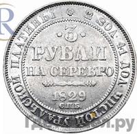 3 рубля 1829 года СПБ