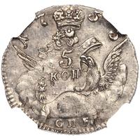 5 копеек 1755 года