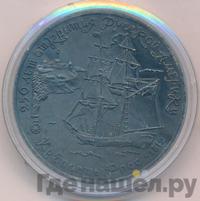 3 рубля 1991 года ЛМД