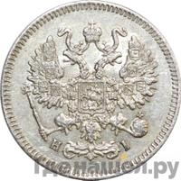 10 копеек 1869 года СПБ НI