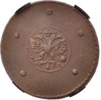 5 копеек 1725 года