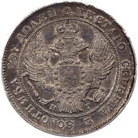 Полтина 1839 года