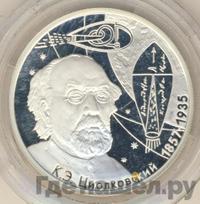 2 рубля 2007 года ММД