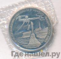 3 рубля 1994 года ЛМД