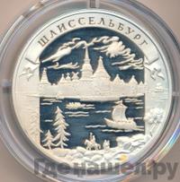 25 рублей 2003 года ММД