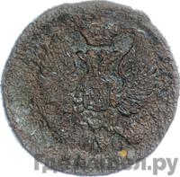 Деньга 1822 года ЕМ ФГ