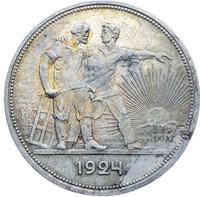 1 рубль 1924 года