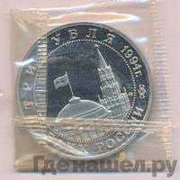 3 рубля 1994 года ММД