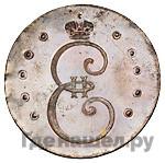 10 копеек 1796 года