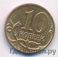 10 копеек 2012 года