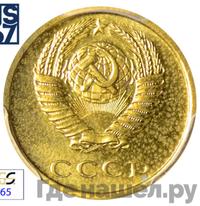 2 копейки 1972 года