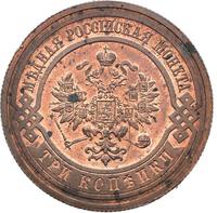 3 копейки 1913 года СПБ