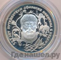 2 рубля 1997 года ЛМД