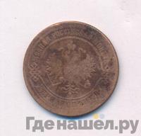 3 копейки 1874 года ЕМ
