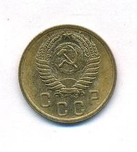 2 копейки 1956 года