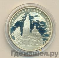 3 рубля 2004 года ММД