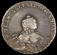 Полтина 1754 года