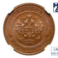 1 копейка 1916 года