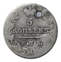 5 копеек 1827 года СПБ НГ
