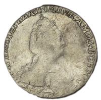 Гривенник 1788 года