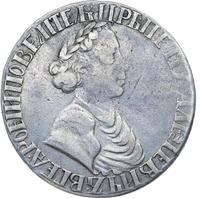 Полтина 1702 года