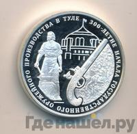 3 рубля 2012 года ММД