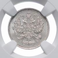 10 копеек 1909 года СПБ ЭБ