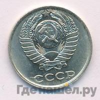 10 копеек 1986 года