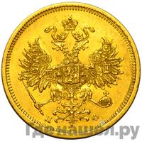5 рублей 1859 года СПБ ПФ