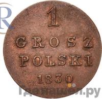 1 грош 1830 года