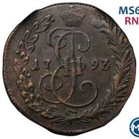 Денга 1793 года