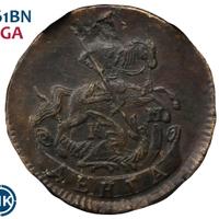 Денга 1793 года