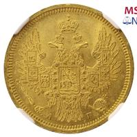 5 рублей 1856 года СПБ АГ