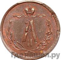 1/2 копейки 1867 года