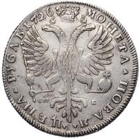 1 рубль 1726 года