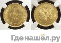 20 марок 1903 года L Для Финляндии