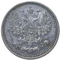 15 копеек 1862 года СПБ МИ