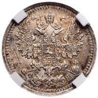 5 копеек 1861 года