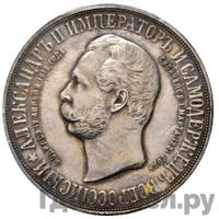 Медаль 1898 года