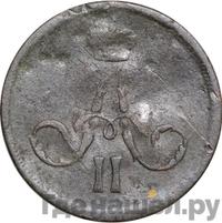 1 копейка 1865 года ЕМ