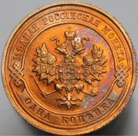 1 копейка 1916 года