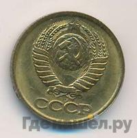 1 копейка 1990 года