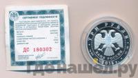 3 рубля 2015 года СПМД
