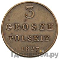 3 гроша 1827 года