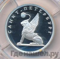 1 рубль 2003 года СПМД