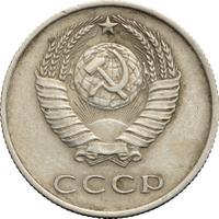 20 копеек 1968 года