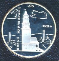 3 рубля 2007 года СПМД