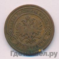 2 копейки 1889 года СПБ