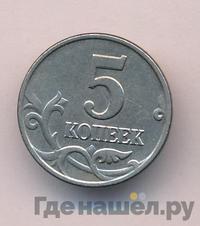 5 копеек 2003 года