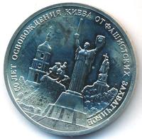 3 рубля 1993 года ММД